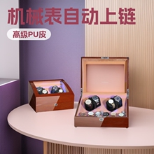 全自动摇表器机械手表旋转上链上弦盒晃表电动马达礼品盒静音防磁