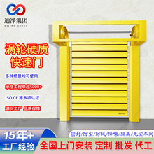 涡轮硬质快速门车间仓库路合金电动感应门保温抗风防盗智能快速门