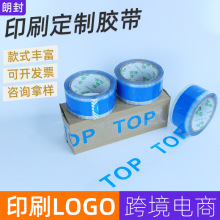 胶带定制小批量印刷logo图案定做透明印字快递打包大卷封口胶带