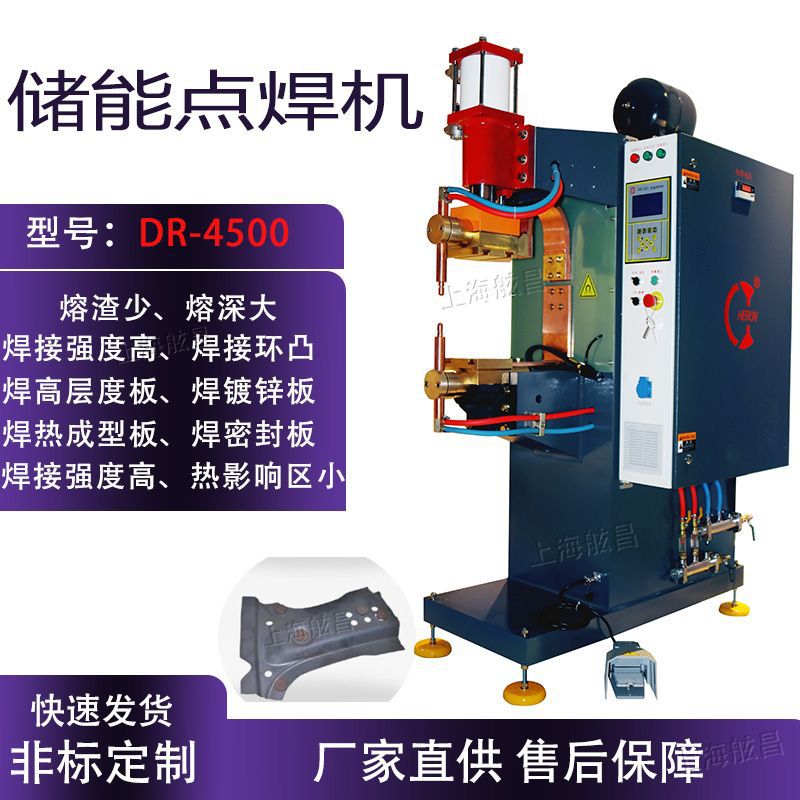 舷昌焊接气动变频点焊机螺母输送机台式排焊不锈钢中频碰焊机直销