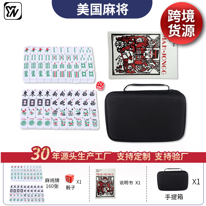 American Mahjong Cross-border Jewish American Western-style Mahjong Set with 160 Hand-Crafted Melamine Mahjong Tiles