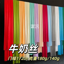 现货100D牛奶丝拉架 140-180g涤氨四面弹汗布 复合里布瑜伽服面料