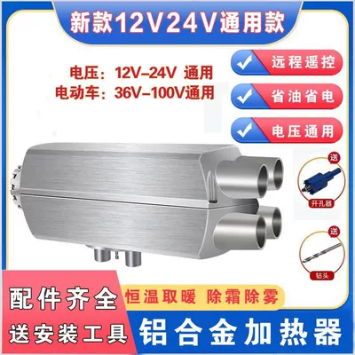Automotive air conditioning | diesel fuel heater all-in-one
