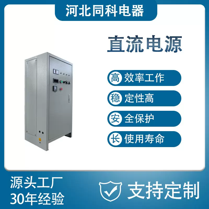 同科电源厂家供应120A2V程控直流大型变压器大功率自动智能检测