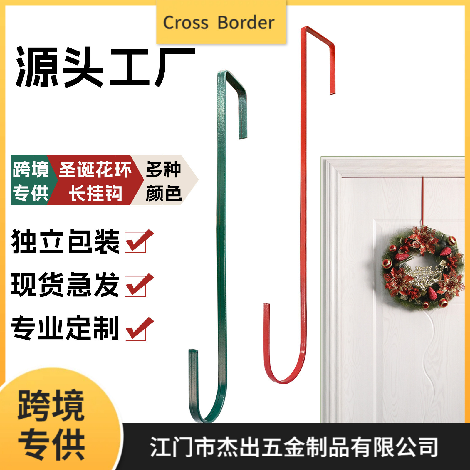 厂家现货跨境圣诞系列厂家供应免打孔门后挂钩圣诞花环装饰品挂钩