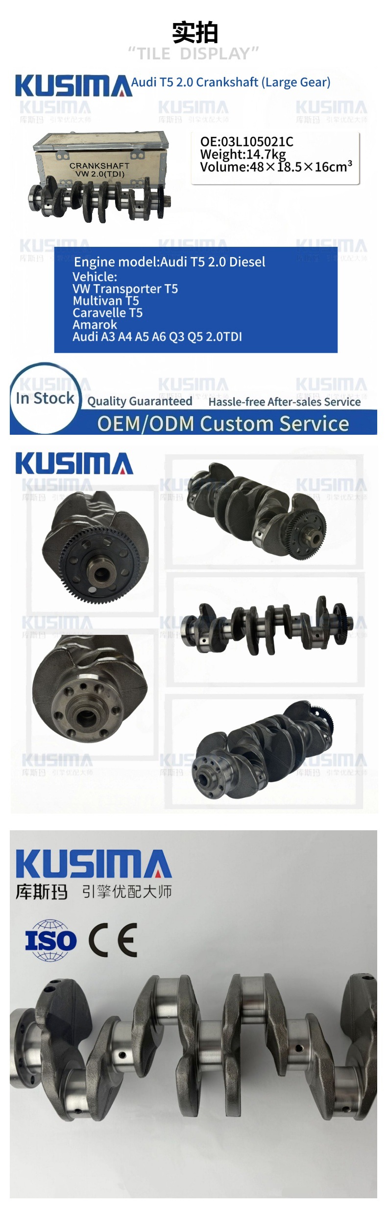 Cross-border factory direct, crankshaft in stock, suitable for Audi and Volkswagen T5 2.0T diesel engines, part number 03L105021C