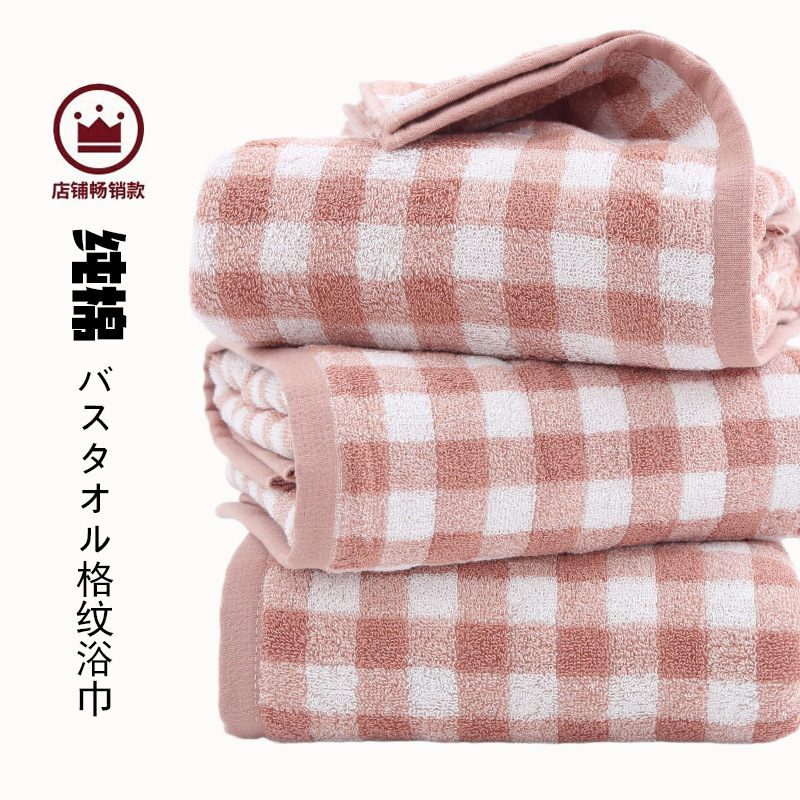 Japanese Style Unprinted Bath Towel All Cotton Good Quality Check Bath Towel Terry Soft Wool Bath Towel Room Simple Plaid Pure Cotton New Product