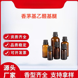 ��é����ȩ����  7492-67-3 ��m��ȩ50% in DEP
