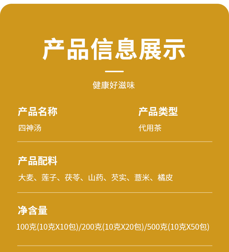 Si Shen Soup Herbal Tea Bags 500g Lotus Seed Poria Coix Seed Dampness Tea in use