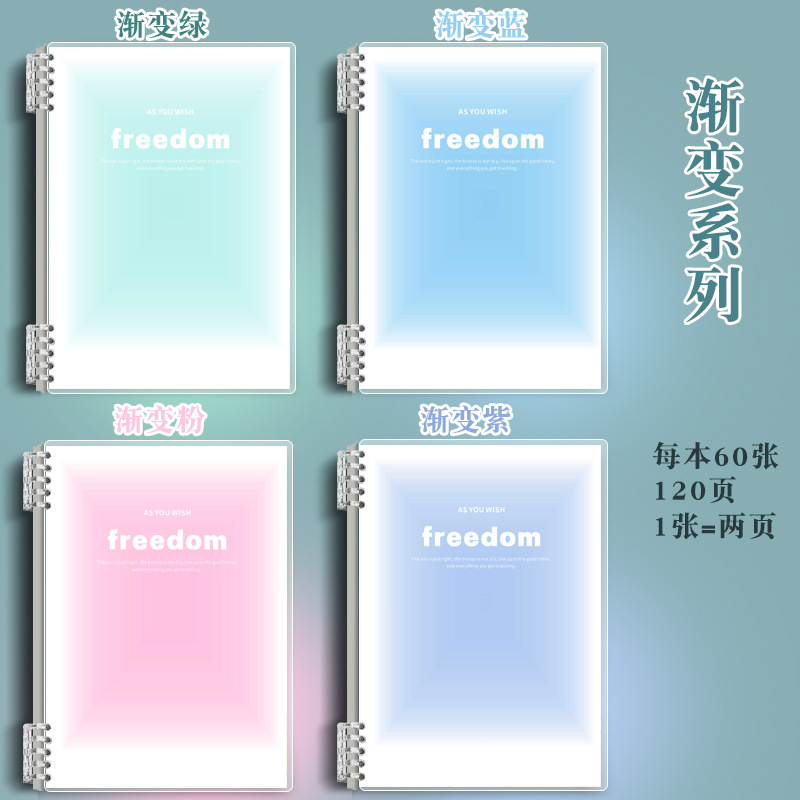 B5 가로줄 [60매, 120페이지]