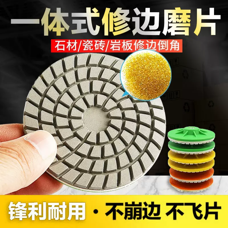 惠研一体式打磨片瓷砖修边角磨机干抛片岩板大理石英磨边倒角神器