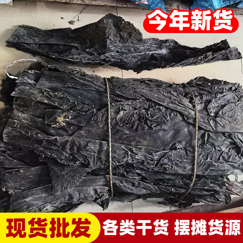 海带干货批发今年新货霞浦散装天然日晒非无沙干海带整条商用四川