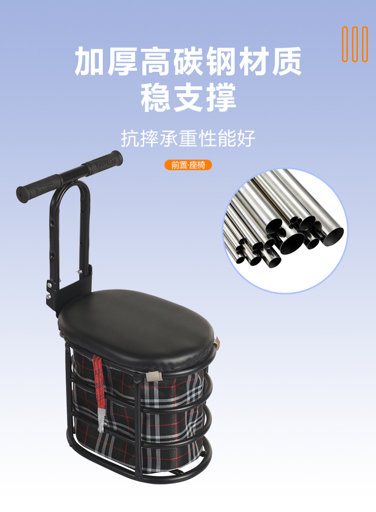Suitable for Electric Motorcycles, Large Electric Scooters, Foldable Small Stools, Electric Vehicle Child Seats, Front-Mounted Storage