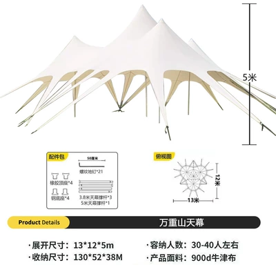 rainproof sunscreen, Avtomobil yan çətirləri - 900d-oxford-cloth-white-wan-zhongshan-canopy-extra-large-size-13x12x5-m-default