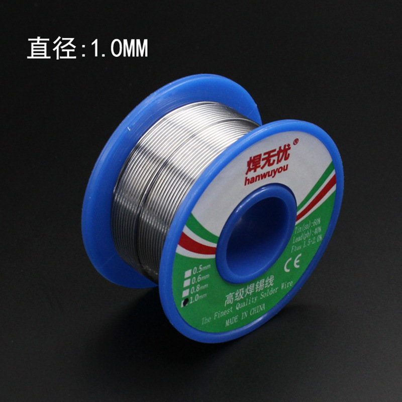 焊无忧锡线50g 1.0