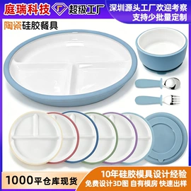 喂养餐具;盘;冰格