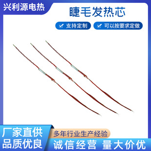 Factory direct electric eyelash curling device eyelash curling device eyelash comb heating wire hotline