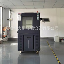 无锡海力斯现货直供高低温试验箱 可程式高低温检测设备 质保三年
