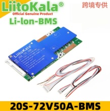 �羳���� LiitoKala 20S 72V50A���o��늄�����܇�늳؎�ƽ��
