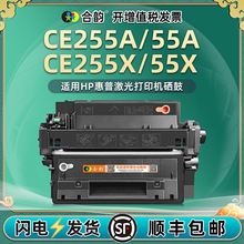 适用惠普CE255A硒鼓P3011打印机墨盒可加粉P3016硒鼓HP55A碳粉盒