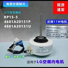 11W������LG�յ����ڵ��4681A20151P RP15-5�ͷ�����4681A20151U