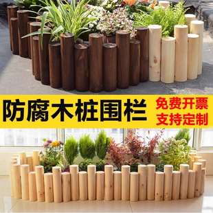 Anticorrosive Wood Fence Garden Outdoor Fence Outdoor Flower Bed Solid Wood Fence Guardrail Indoor Balcony Small Wooden Pile Decoration