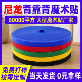 尼龙背靠背魔术贴扎带勾毛一体数据线收纳绑带电线整理自粘理线器