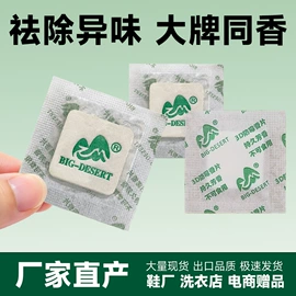 家用除湿剂;防霉/抗菌剂;香薰