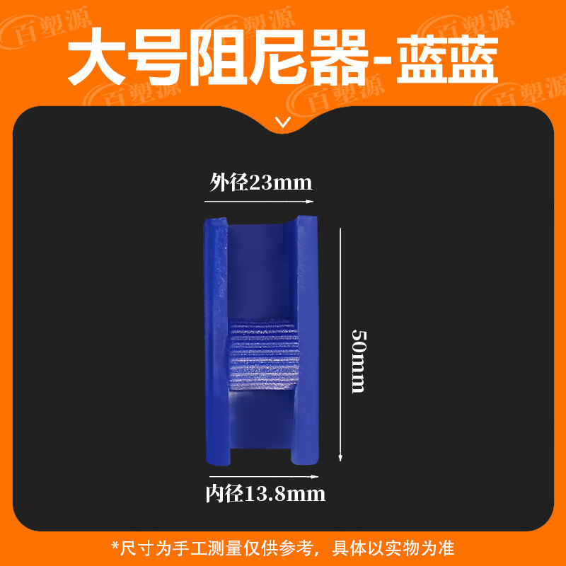 Amortiguador grande azul (6-11 mm)