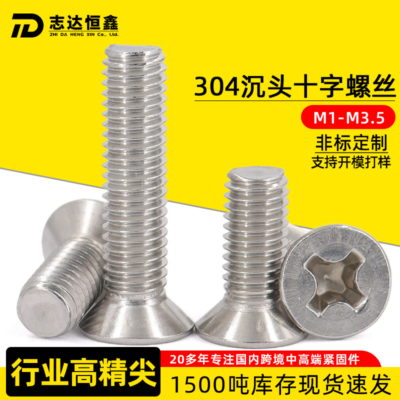 304 Stainless Steel Countersunk Cross Machine Screws M1~M3.5 Precision Electronic Small Screws Gb819 Standard Parts Screws 304 Stainless Steel Countersunk Cross Machine Screws M1~M3.5 Precision Electronic Small Screws Gb819 Standard Parts Screws