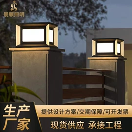 庭院灯;景观灯;草坪灯