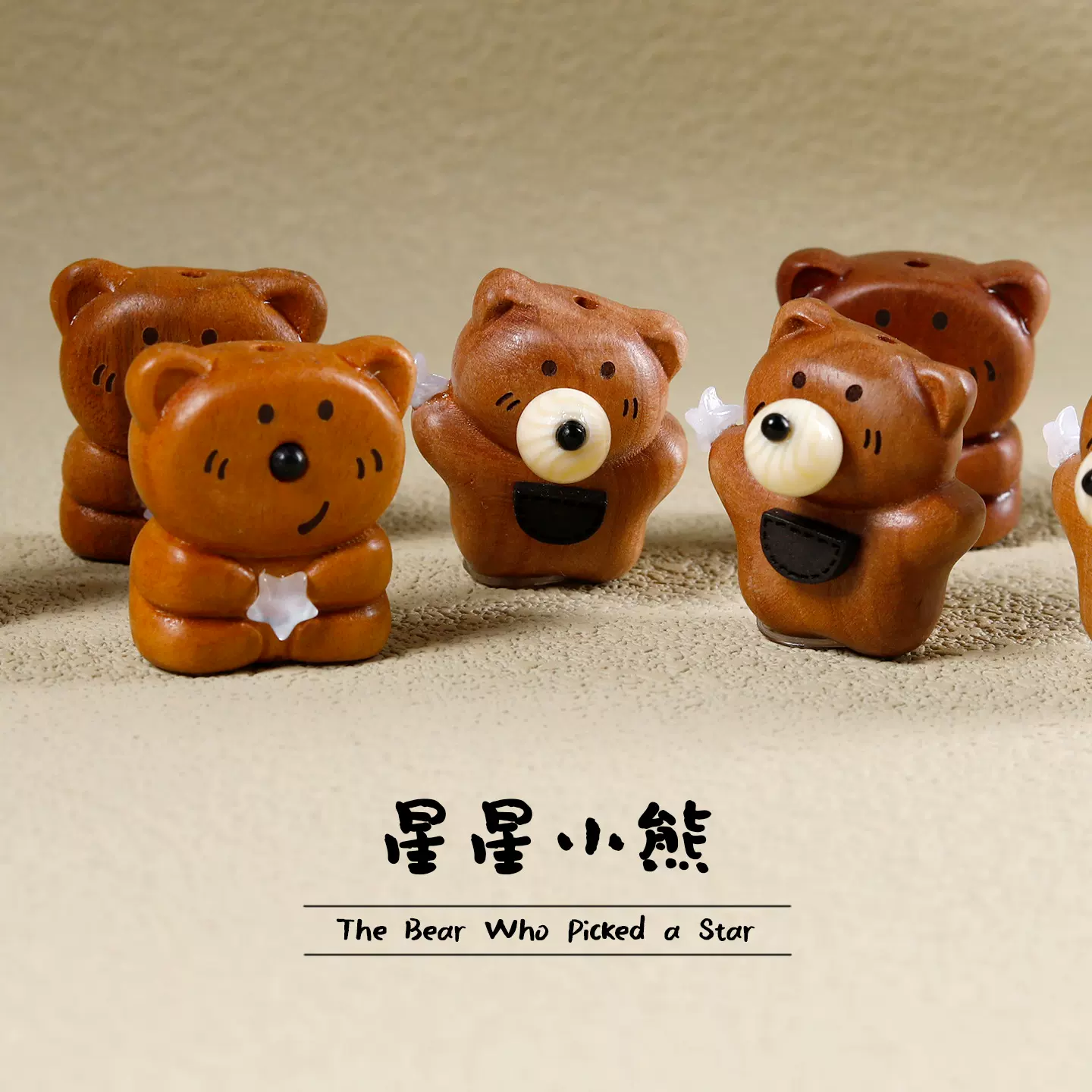 紫檀木可爱小熊木雕挂件DIY配件创意卡通造型装饰品手工包包吊坠