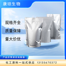 2,2-雙(3-氨基-4-羥基苯基)六氟丙烷 6FAP 99% 83558-87-6 100g