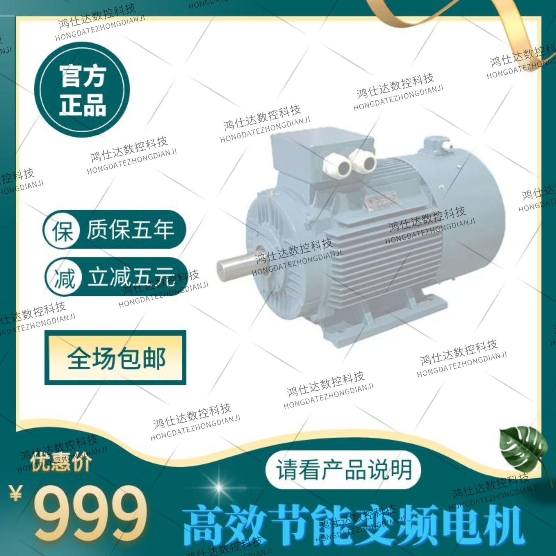 鸿达厂家直供博山出口变频电机机床变速电机遥控调速电机