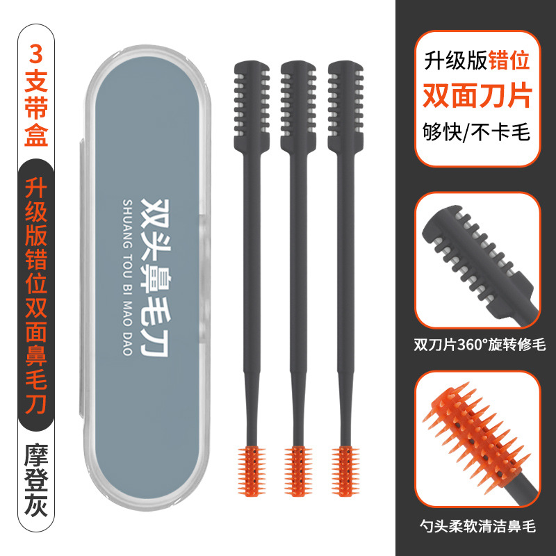 メーカーの現物がずれている両面のダブルヘッドのステンレスの鼻毛切りの鼻毛切りの柔らかい頭を回転させて鼻毛をきれいにします。