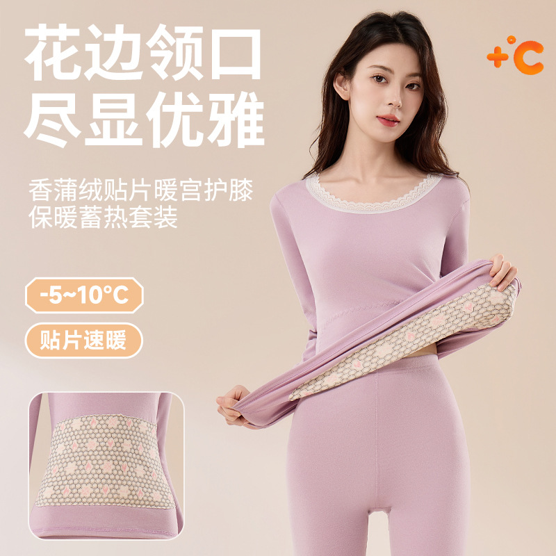 秋冬蕾丝保暖内衣套装女士大圆领花边打底衫男士弹力美体秋衣秋裤