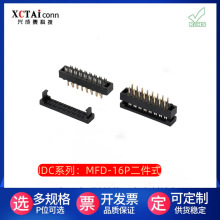 工厂直销灰彩排线压线头公座牛角插头IDC连接器排线头多p位多间距