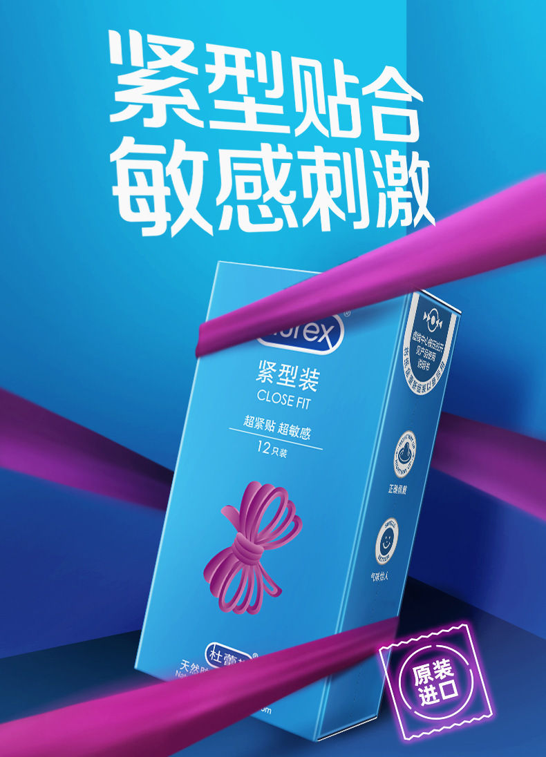 Durex Tight-Fitting Small Condoms, 12-Pack, Thin Natural Latex, Snug Fit — detail image 11