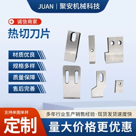 塑机配件;其他刀具;机用刀片