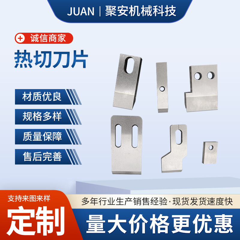 切粒机刀片单双螺杆造粒机刀片水下切粒机切刀片塑料颗粒热切刀片