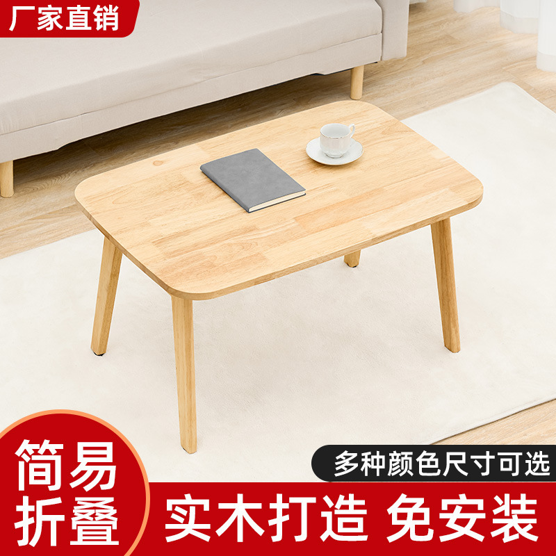 原木折叠茶几多功能小矮桌工厂直营家用客厅卧室两用款折叠小桌子|undefined