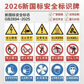 交通安全标识;防护栏;金属建材