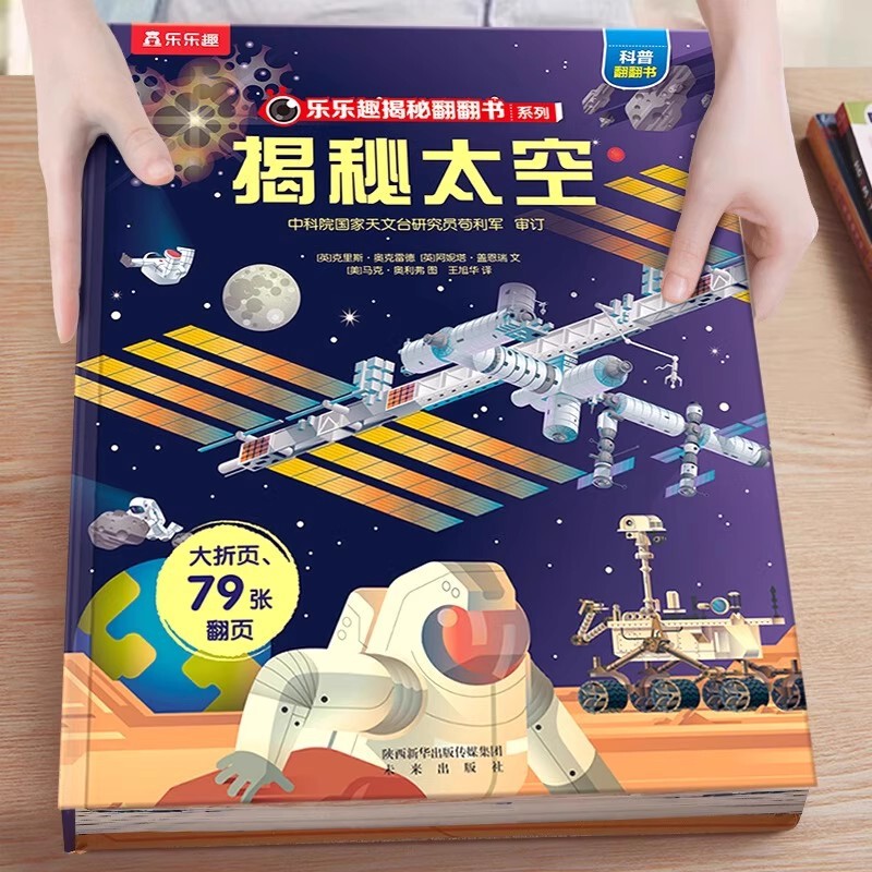 正規品 楽しい発見パラパラ絵本シリーズ クリック読み版 3・6・12歳 幼稚園 小学生 幼児接続|undefined