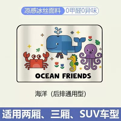Car curtains – Babies and Children, Non-Transparent - ocean-back-row
