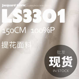 2024新款仿真丝提花面料 蝴蝶暗纹弹力色丁布 缎面旗袍汉服面料