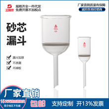 三爱思砂芯漏斗35601001302505001000200030005000ml过滤真空