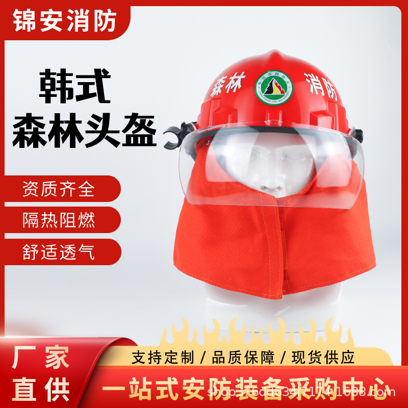 Forest firefighting Korean style helmet small goggles fire protection safety hat fireproof flame retardant forest rescue helmet 3
