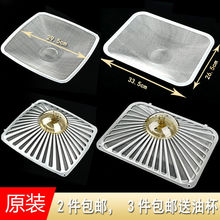 适用老板 抽吸油烟机过滤网     滤油网烟机灶具配件