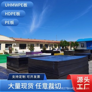 Wear-Resistant Polymer Polyethylene Board Upe Plastic Board, Available in Various Colors, Upe Board with Optional Wear Resistance and Impact Resistance