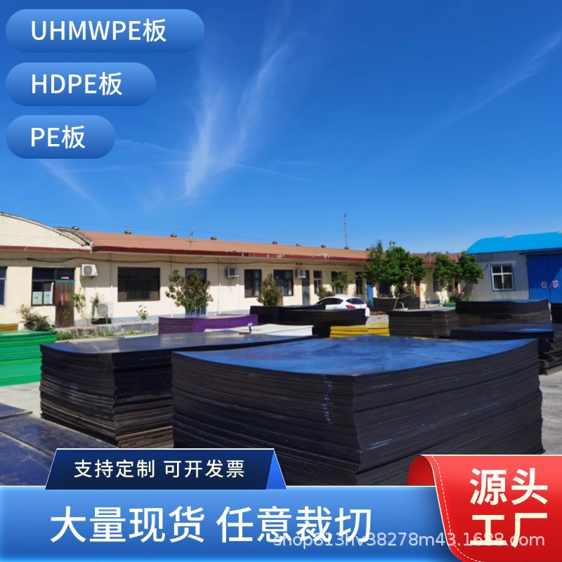 耐磨高分子聚乙烯板UPE塑料板多种颜色UPE板任意选择耐磨抗冲击